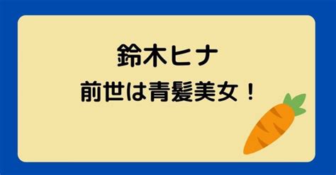 ヒメヒナ 前世|【不仲説は完全にデマ】ヒメヒナの前世 (中の人)は歌い手のあや。